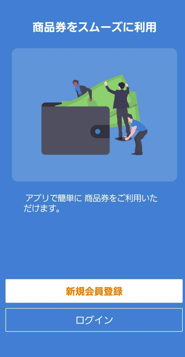 アプリの操作画面